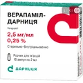 Верапаміл-дарниця р-н д/ін. 2,5 мг/мл амп. 2 мл, контурн. чарунк. yп., пачка №10