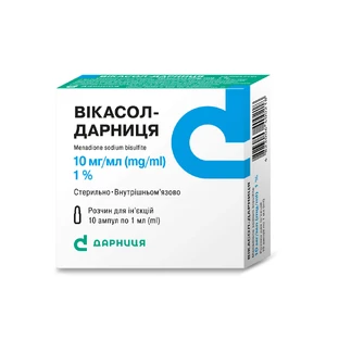 Викасол-Дарница р-р д/ин. 10 мг/мл амп. 1 мл, контурн. ячейк. уп., пачка №10