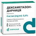 Дексаметазон-Дарниця р-н д/ін. 4 мг/мл амп. 1 мл №5