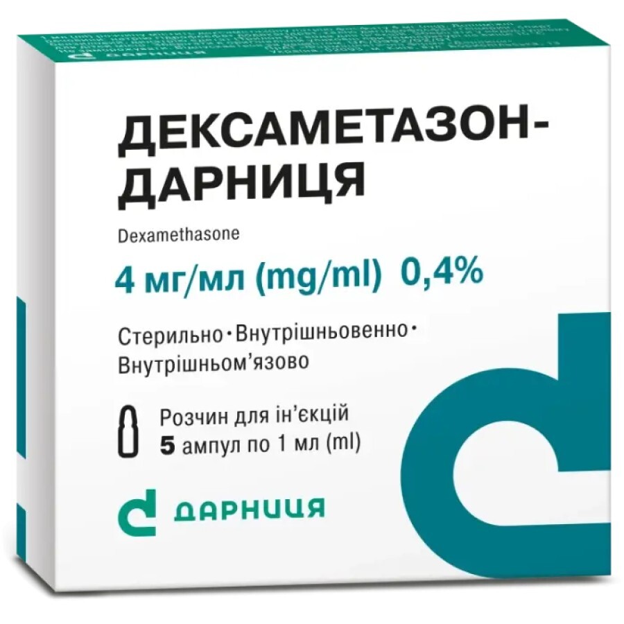 Дексаметазон-Дарниця р-н д/ін. 4 мг/мл амп. 1 мл №5: ціни та характеристики