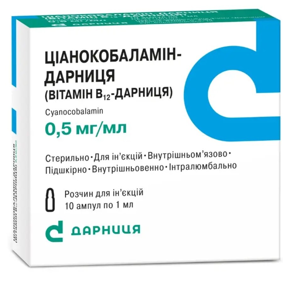 Ціанокобаламін-Дарниця (вітамін в12-дарниця) р-н д/ін. 0,5 мг/мл амп. 1 мл, контурн. чарунк. yп., пачка №10: ціни та характеристики