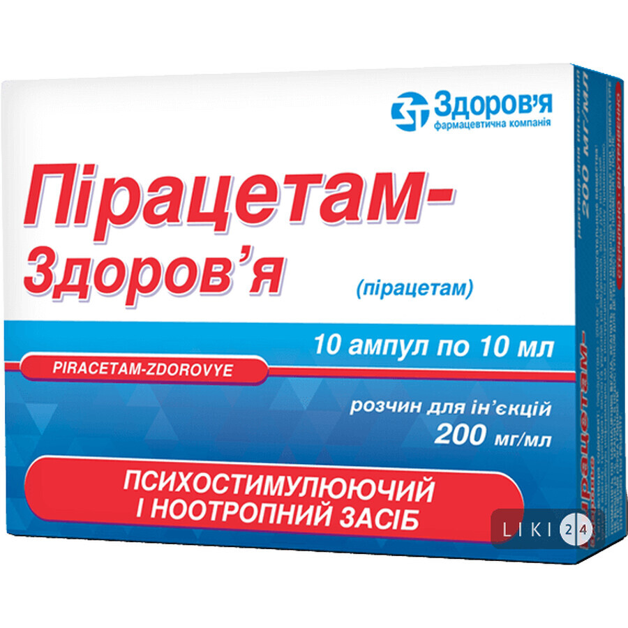Пірацетам-здоров'я р-н д/ін. 200 мг/мл амп. 10 мл, у карт. коробці №10: ціни та характеристики