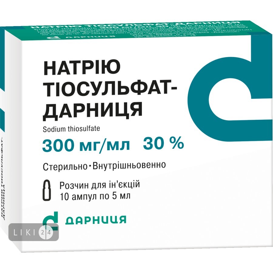 Натрію Тіосульфат-Дарниця р-н д/ін. 300 мг/мл амп. 5 мл, контурн. чарунк. yп., пачка №10: ціни та характеристики