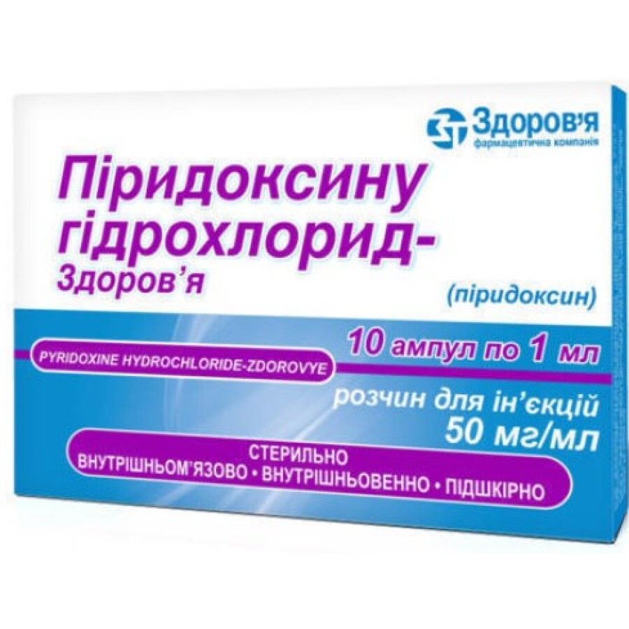 Піридоксину гідрохлорид-здоров'я р-н д/ін. 50 мг/мл амп. 1 мл, в коробці з перегородками №10: ціни та характеристики