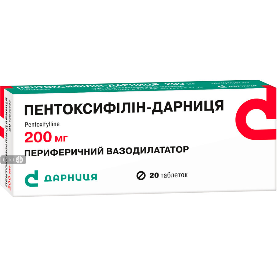 Пентоксифілін-Дарниця табл. 200 мг контурн. чарунк. уп., пачка №20: ціни та характеристики