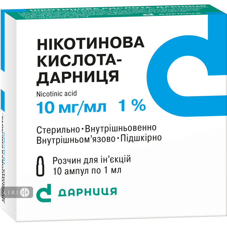 Нікотинова Кислота-Дарниця р-н д/ін. 10 мг/мл амп. 1 мл, коробка №10: ціни та характеристики