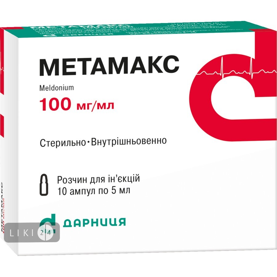 Метамакс р-н д/ін. 100 мг/мл амп. 5 мл, контурн. чарунк. yп., пачка №10: ціни та характеристики