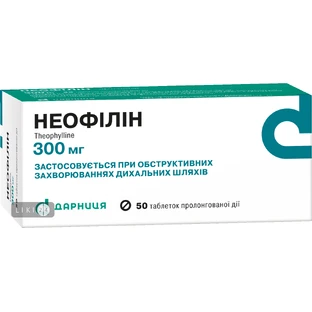 Неофілін табл. пролонг. дії 300 мг контурн. чарунк. уп. №50