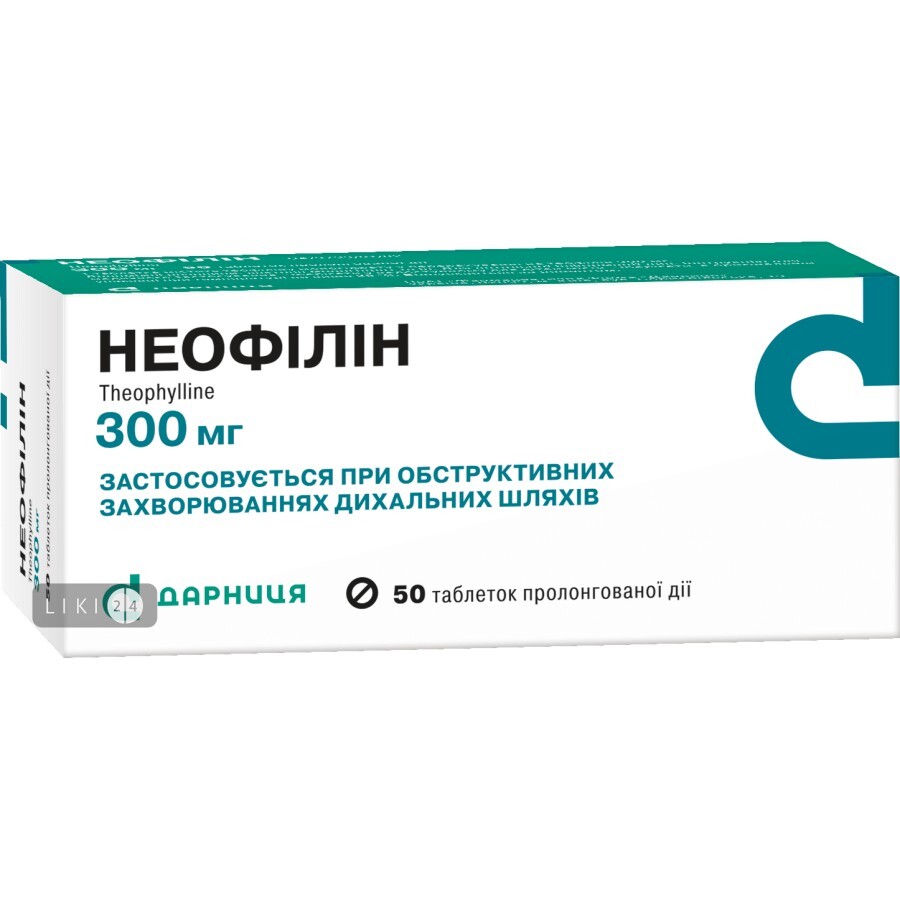 Неофілін табл. пролонг. дії 300 мг контурн. чарунк. уп. №50: ціни та характеристики