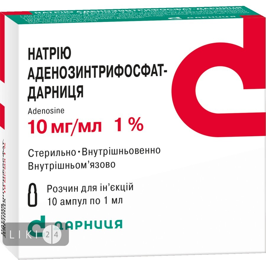 Натрію аденозинтрифосфат-дарниця р-н д/ін. 10 мг/мл амп. 1 мл, у коробці №10: ціни та характеристики