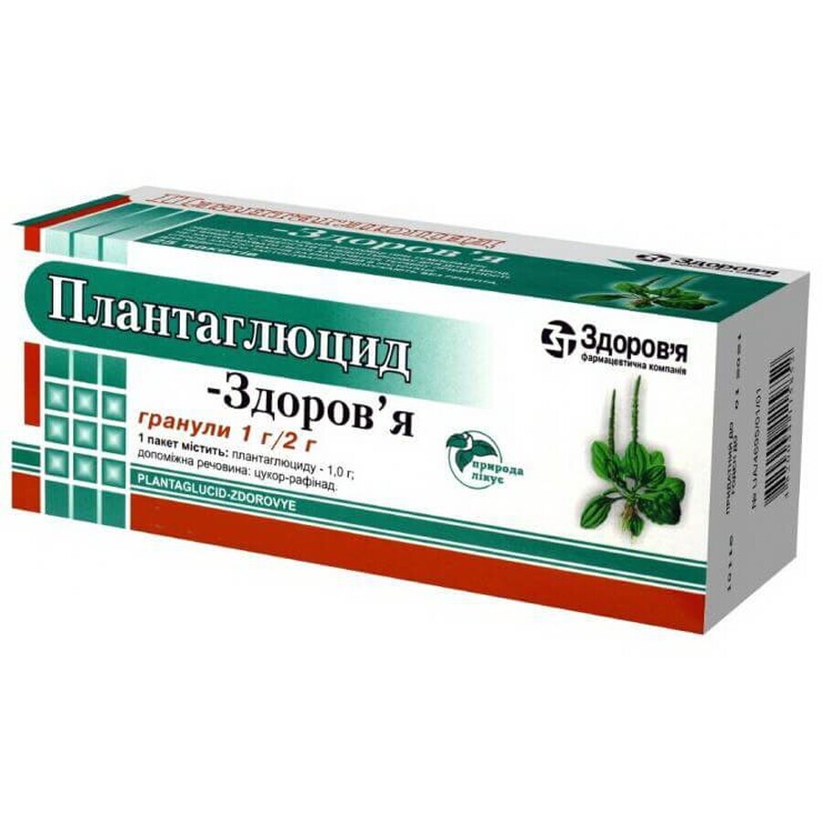 Плантаглюцид-здоровье гранулы пакет 2 г №10