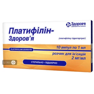 Платифілін-здоров'я р-н д/ін. 0,2 % амп. 1 мл, блістер складаний з защіпкою №10