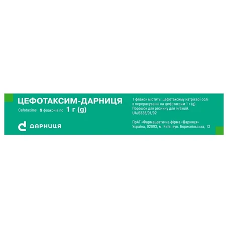 Цефотаксим-Дарниця пор. д/р-ну д/ін. 1 г фл. №5: ціни та характеристики