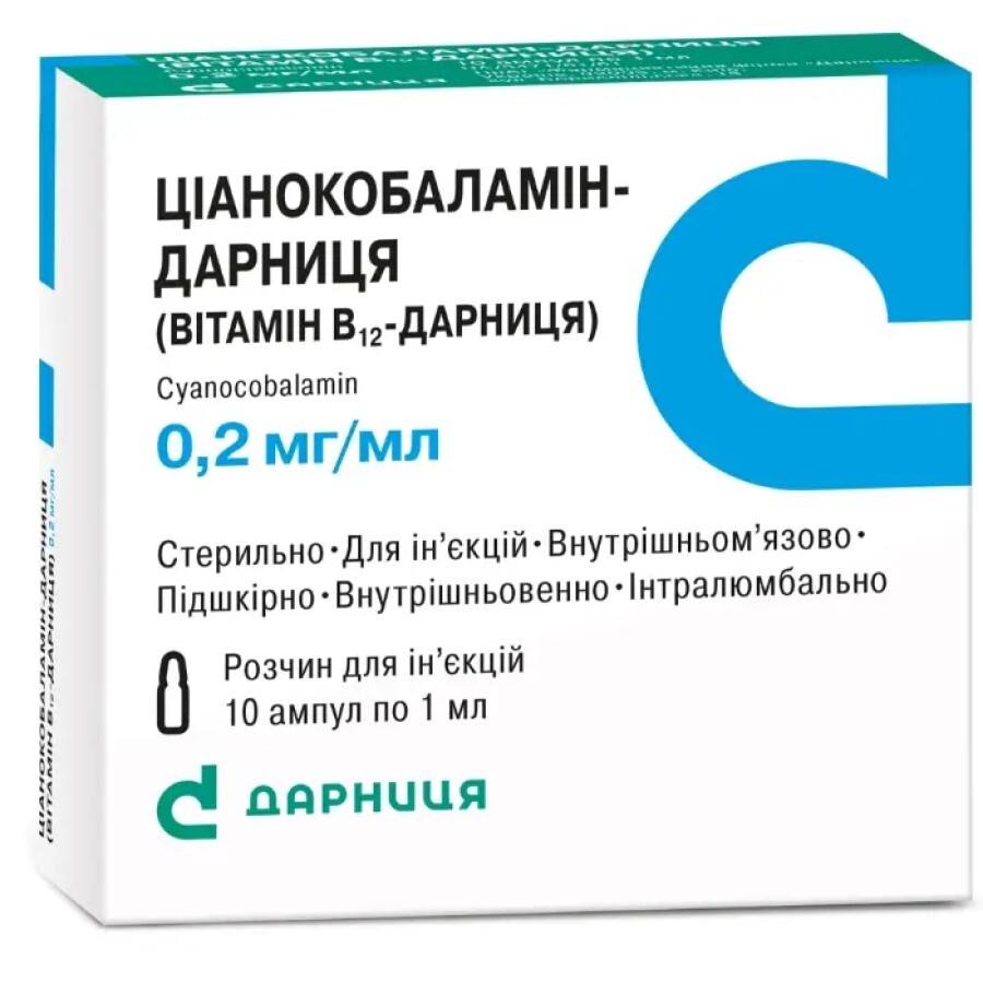 Ціанокобаламін-Дарниця (вітамін в12-дарниця) р-н д/ін. 0,2 мг/мл амп. 1 мл, контурн. чарунк. yп., пачка №10: ціни та характеристики