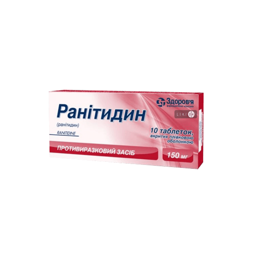 Ранитидин табл. п/плен. оболочкой 150 мг блистер №10: цены и характеристики