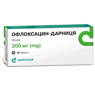 Офлоксацин-Дарниця табл. 200 мг контурн. чарунк. уп. №10