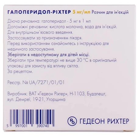 Галоперидол-ріхтер р-н д/ін. 5 мг амп. 1 мл №5: ціни та характеристики