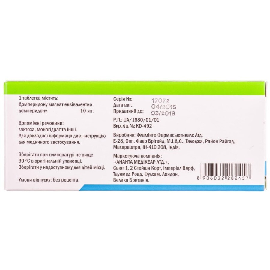Наусилиум табл. 10 мг №30: цены и характеристики