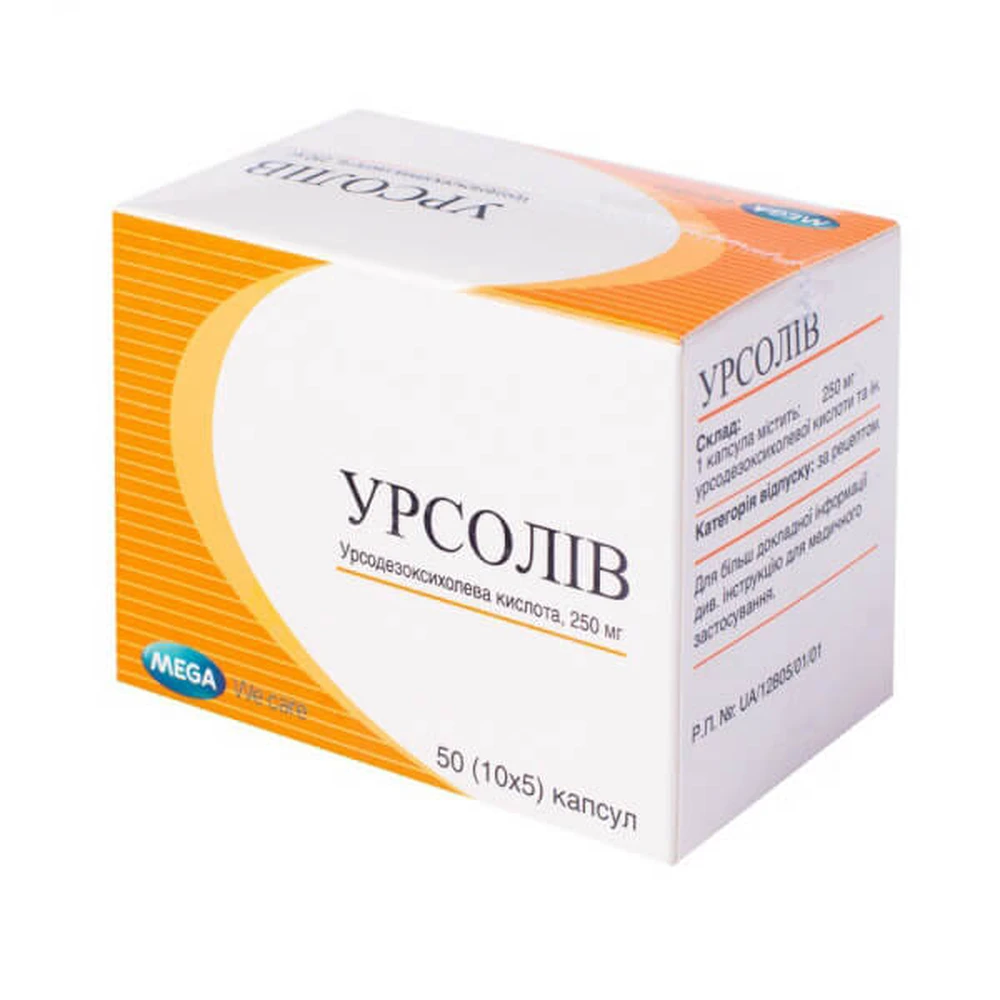 Урсолів капс. 250 мг блістер №50: ціни та характеристики