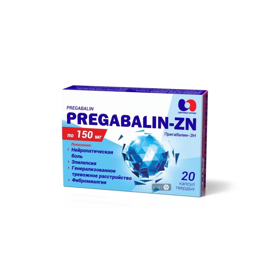 Прегабалин-ЗН капс. тверд. 150 мг блистер №20: цены и характеристики