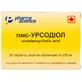 Пмс-урсодиол табл. п/о 250 мг фл. №50
