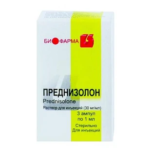 Преднізолон р-н д/ін. 30 мг/мл амп. 1 мл, пачка картон. №3