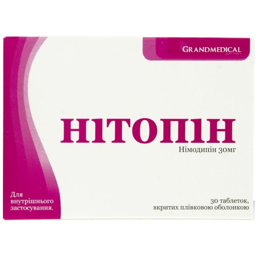 Нитопин таблетки п/плен. оболочкой 30 мг блистер №30