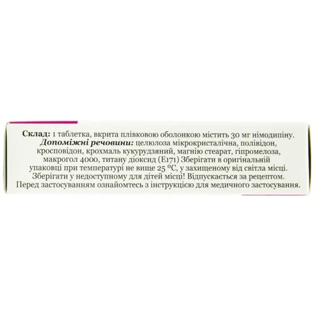 Нитопин табл. п/плен. оболочкой 30 мг блистер №30: цены и характеристики