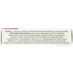 Нитопин табл. п/плен. оболочкой 30 мг блистер №30: цены и характеристики
