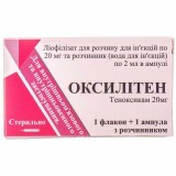 Оксилітен ліофіл. д/р-ну д/ін. 20 мг фл., з розч. в амп. 2 мл