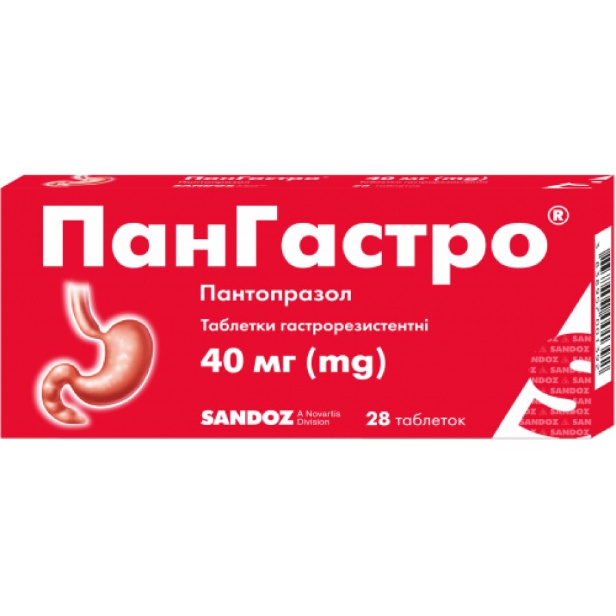 Пангастро таблетки гастрорезист. 40 мг блистер №28