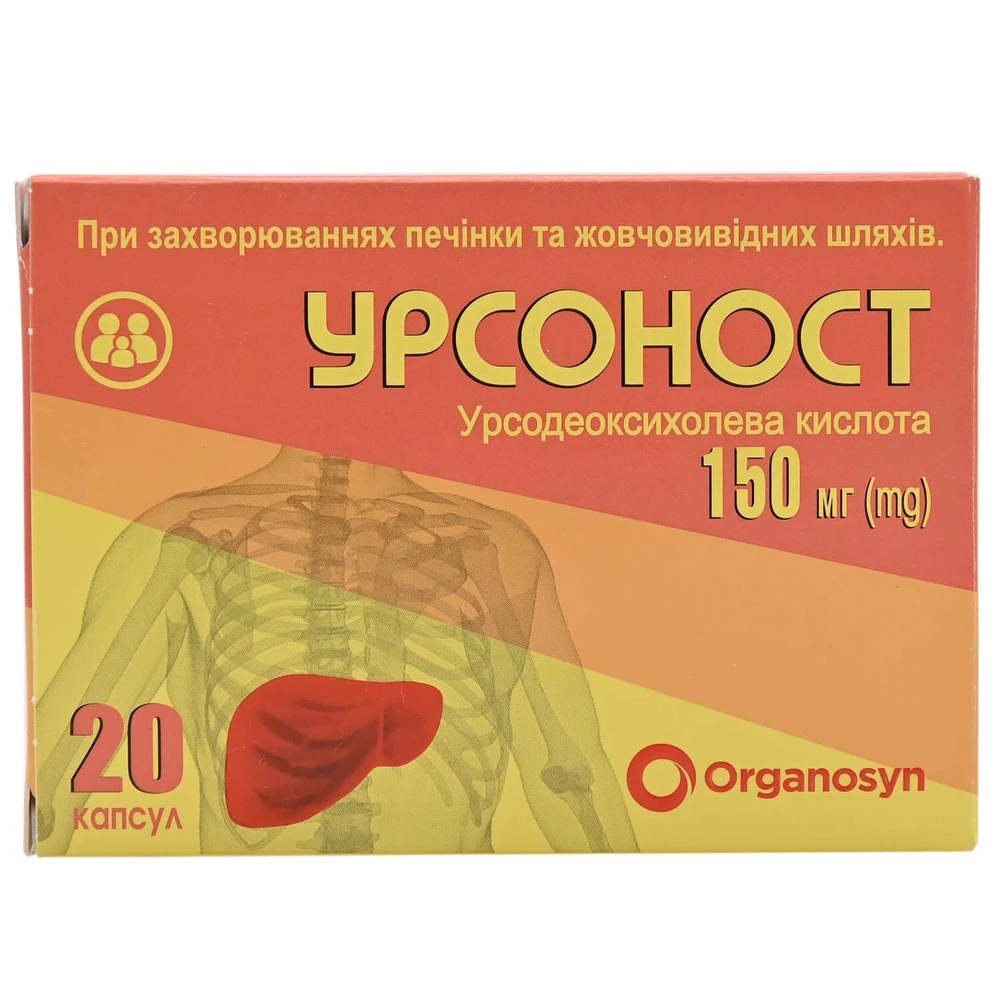 Урсоност капс. 150 мг блистер №20: цены и характеристики