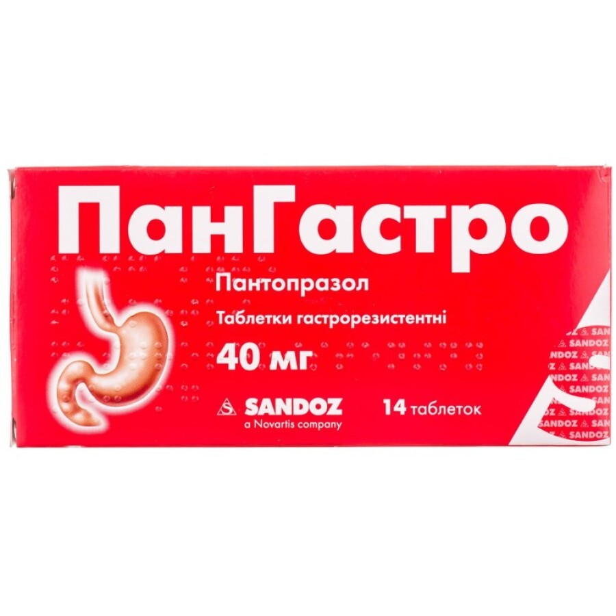 Пангастро таблетки гастрорезист. 40 мг блістер №14