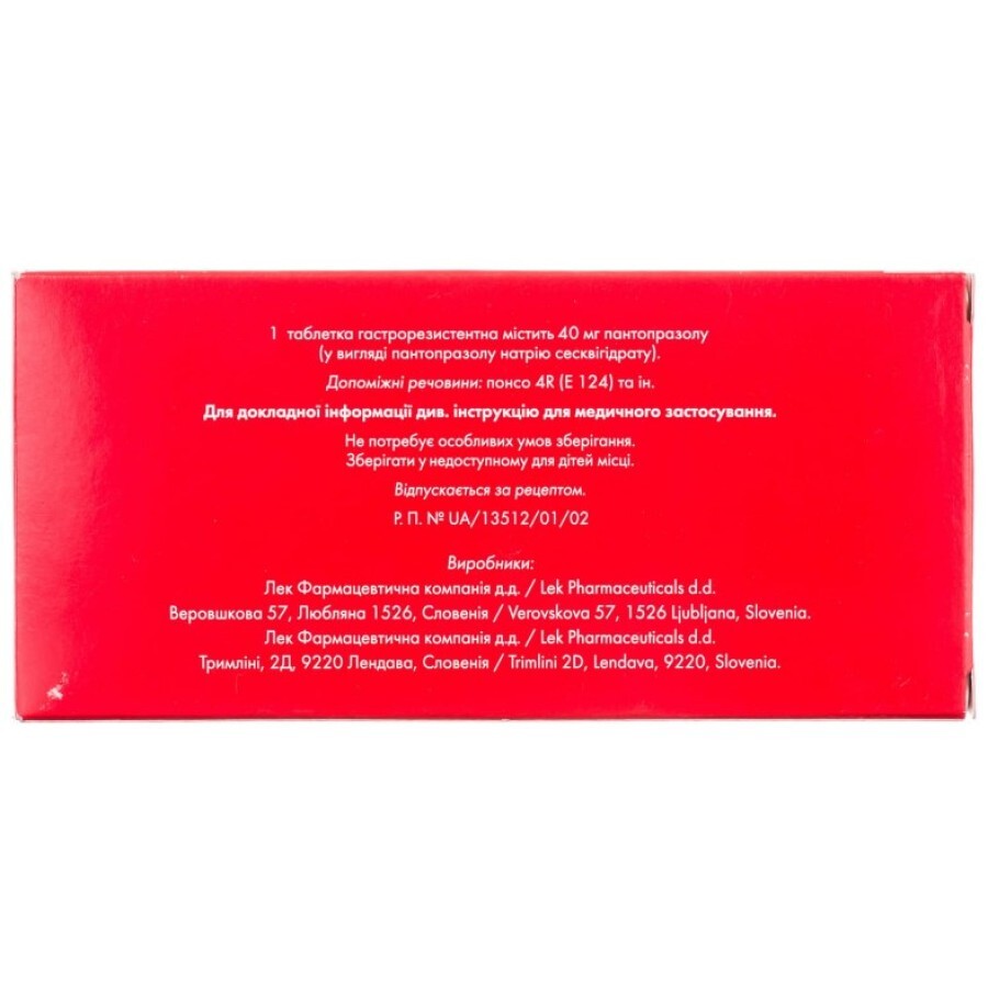 Пангастро табл. гастрорезист. 40 мг блістер №14: ціни та характеристики