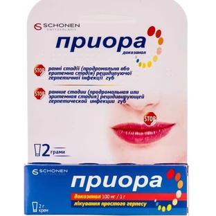Приора крем 100 мг/г туба 2 г, "2 по цене 1" (акция)