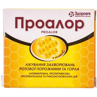 Проалор табл. блистер №20