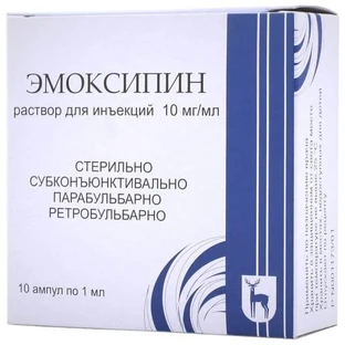 Эмоксипин р-р д/ин. 1 % амп. 1 мл, в пачке №10