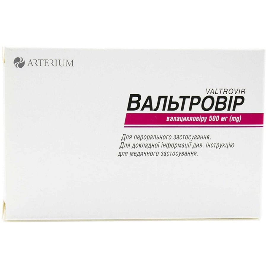 Вальтровір таблетки в/плівк. обол. 500 мг №50