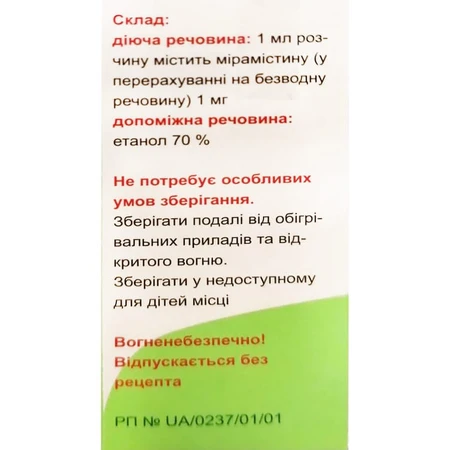Мірамідез р-н спирт. д/зовн. застос. 0,1 % фл. 100 мл: ціни та характеристики