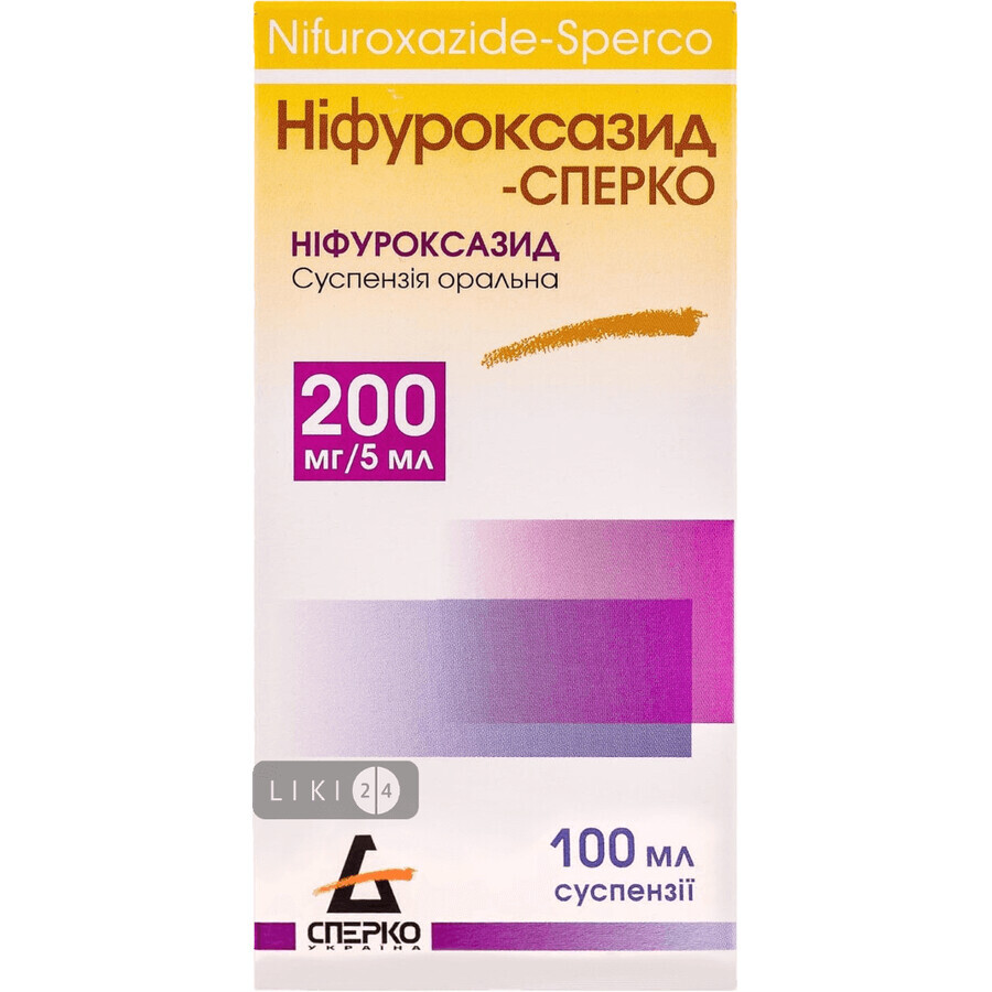 Нифуроксазид-сперко суспензия оральн. 200 мг/5 мл контейнер 100 мл
