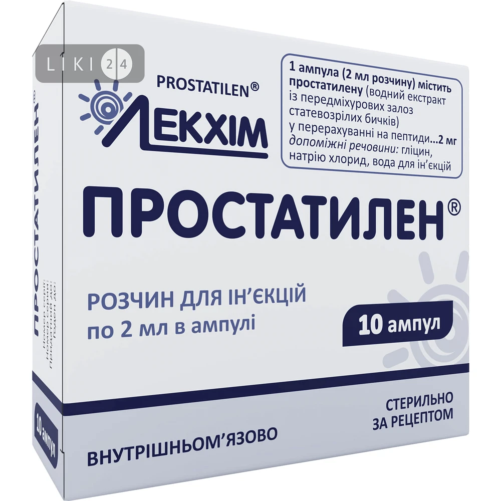 Простатилен р-н д/ін. амп. 2 мл, блістер у пачці №10: ціни та характеристики