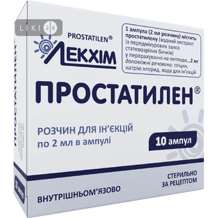 Простатилен р-р д/ин. амп. 2 мл, блистер в пачке №10