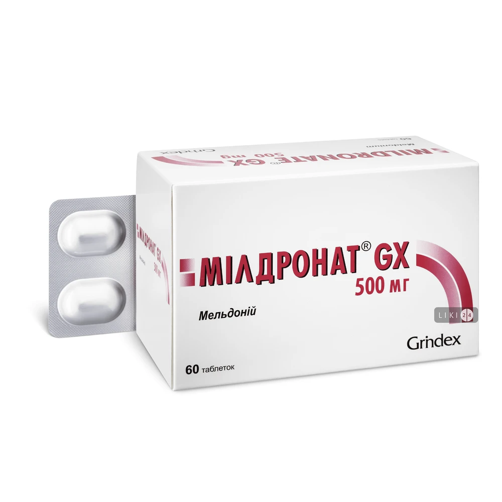 Мілдронат GX табл. 500 мг блістер №60: ціни та характеристики