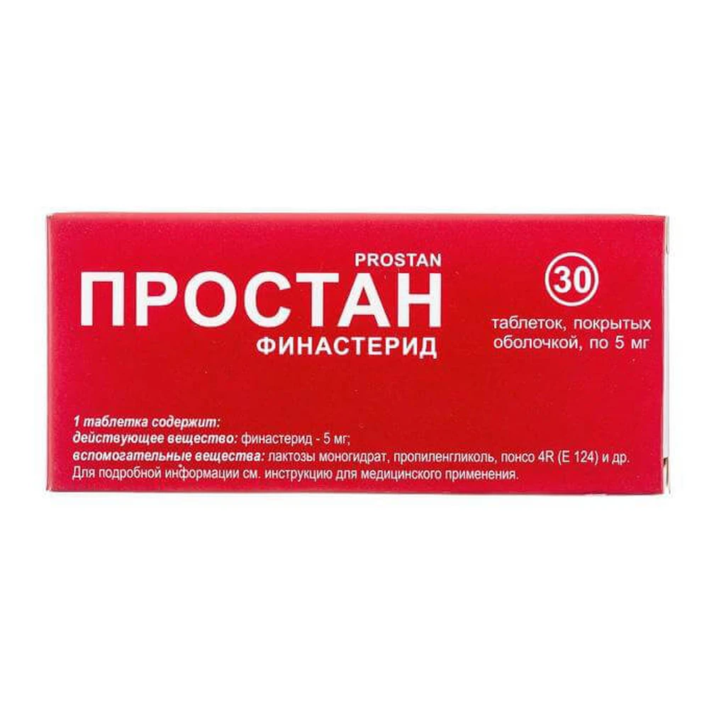 Простан табл. в/о 5 мг блістер №30: ціни та характеристики