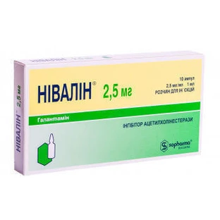 Нівалін р-н д/ін. 2,5 мг/мл амп. 1 мл №10