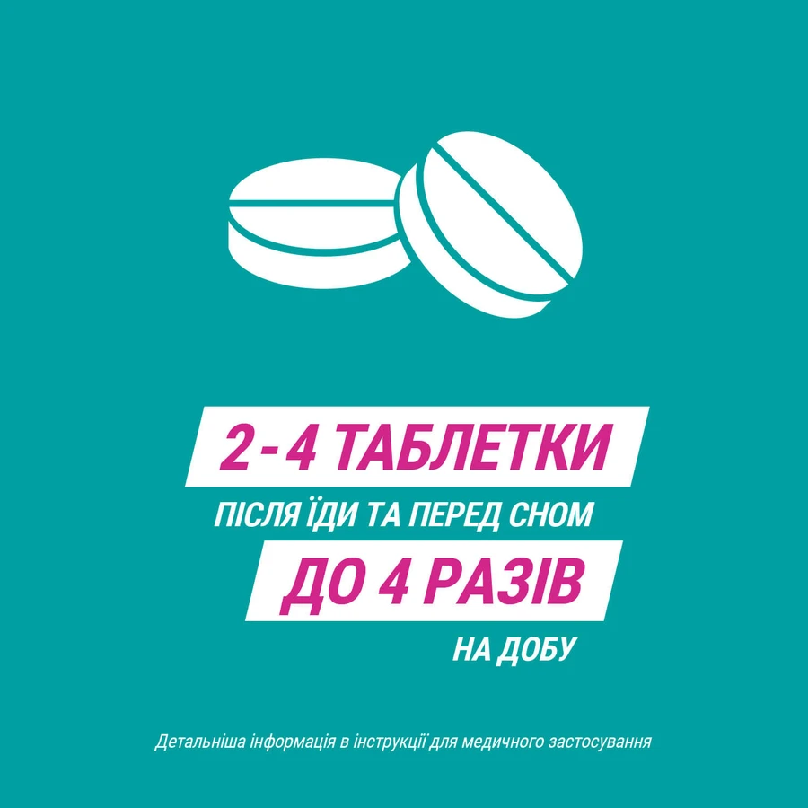 ГАВИСКОН® КЛУБНИЧНЫЕ ТАБЛЕТКИ, таблетки жевательные, 16 шт., симптоматическое лечение изжоги: цены и характеристики