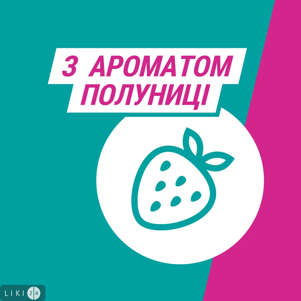 Гавіскон полуничні таблетки жувальні, симптоматичне лікування печії,16 шт.: ціни та характеристики