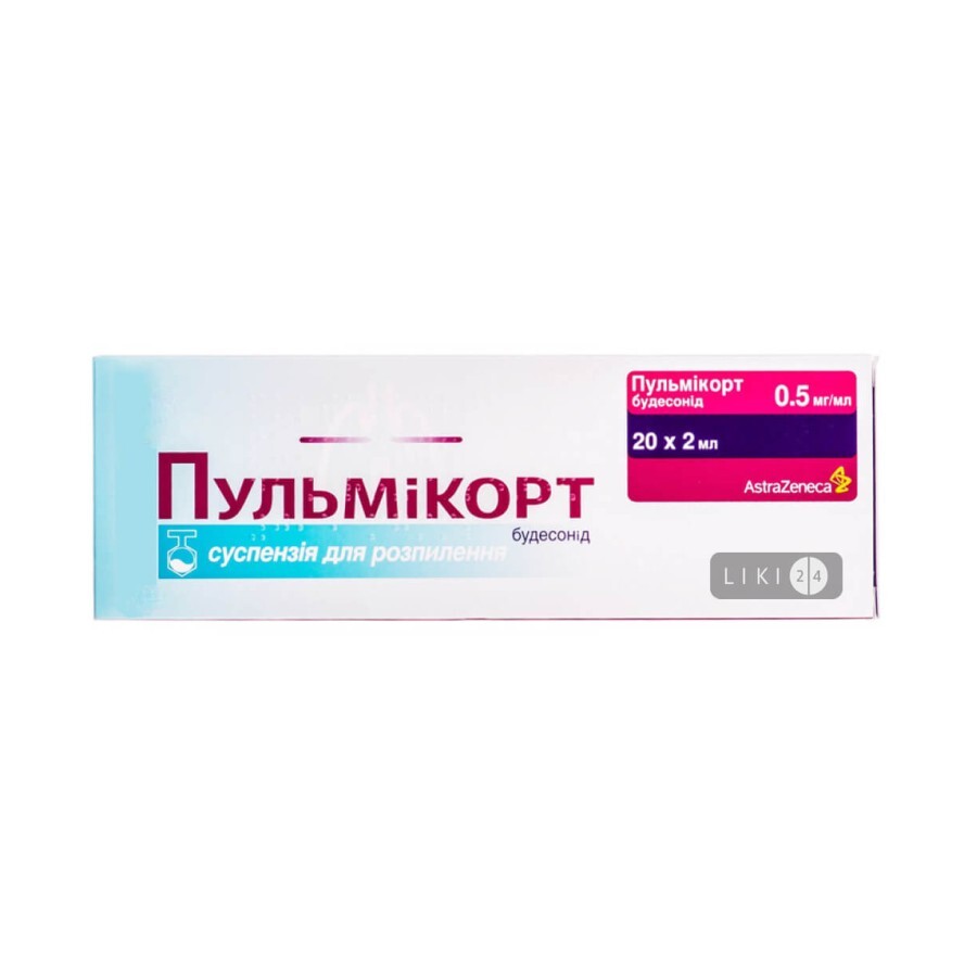 Пульмікорт респулз сусп. д/інг. 0,5 мг/2 мл: ціни та характеристики