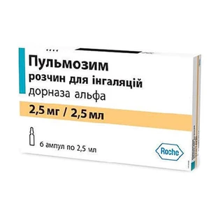 Пульмозим р-н д/інг. 2,5 мг/2,5 мл амп.