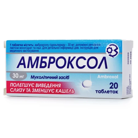 Амброксол табл. 30 мг блистер №20: цены и характеристики